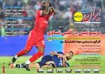 صفحه نخست روزنامه‌های شنبه ۱۲ مهر ۱۴۰۴