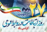 ارتباطات به‌مثابه نیرویی برای عدالت و کرامت انسانی است