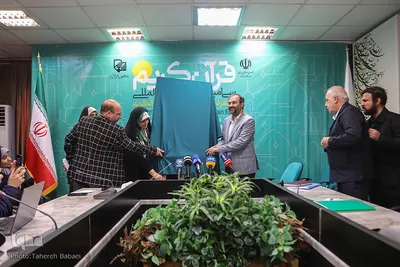 دومین نشست خبری نمایشگاه قرآن