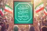 بیانیه ۱۱۰ اقتصاددان درباره ضرورت تغییر ریل به سمت اقتصاد مقاومتی