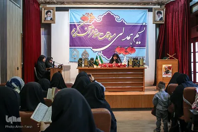 مسابقات حفظ قرآن «نسيم همدلي»