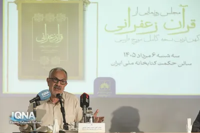 احمد مسجد جامعی