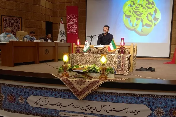 آغاز مرحله استانی مسابقات سراسری قرآن در چهارمحال‌وبختیاری