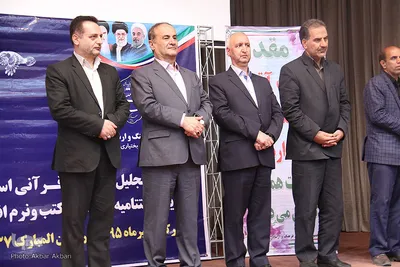 اختتامیه جشنواره کتب و نرم افزارهای قرآنی شهرکرد