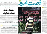 صفحات نخست روزنامه‌های دوشنبه ۴ خرداد ۱۴۰۵