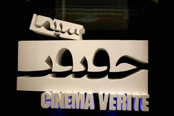 مستندسازان 100 کشور جهان متقاضی شرکت در جشنواره سینماحقیقت