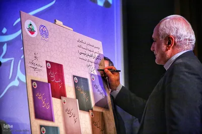دومین همایش «حکمرانی حکمی شهید آیت‌الله سید ابراهیم رئیسی»