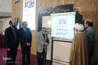 اختتامیه پانزدهمین آیین بزرگداشت حامیان نسخ خطی