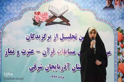 ⁨آیین تجلیل از برگزیدگان مرحله کشوری مسابقات قرآن، عترت و نماز استان آذربایجان شرقی⁩