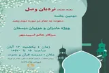 برپایی کارگاه «دعوت به نماز در دوره دوم رشد»