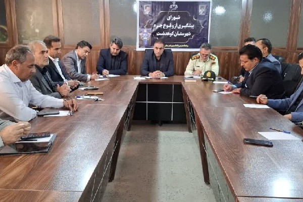 جلسه شورای پیشگیری از وقوع جرم شهرستان کوهدشت