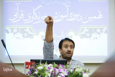 نهمین دوره آموزش خبرنگاری قرآنی
