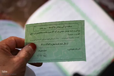 آیین جزءخوانی قرآن کریم در چهارباغ اصفهان