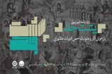 عرض ارادت شاعران و نویسندگان عاشورایی به ساحت سیدالشهدا(ع)