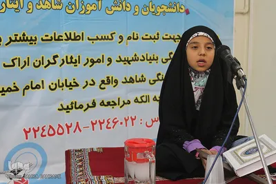 مرحله شهرستانی مسابقات قرآن بنیاد شهید در اراک