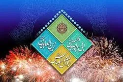 پاکستان؛ ملک بھر میں جشن ولادت امام حسین و حضرت عباس کا اہتمام