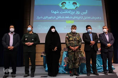 آئین بزرگداشت روز ملی شهدا و تجلیل از فرزندان شهدا در شیراز‎‎