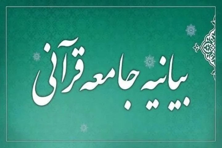 میدان امروز میدان قرآن است