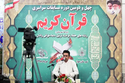 مسابقات قرآن اوقاف اهواز 