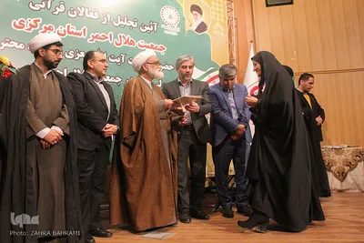 تجلیل از فعالان قرآنی جمعیت هلال احمر استان مرکزی در محلات