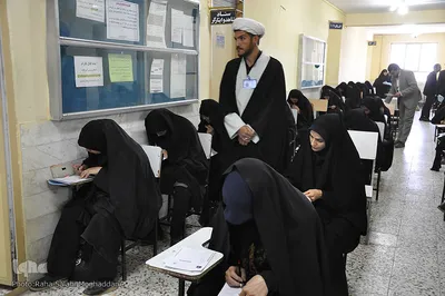 پانزدهمین آزمون سراسری قرآن و عترت ـ خراسان جنوبی