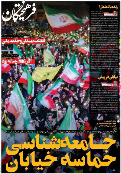 صفحات نخست روزنامه‌های یکشنبه ۱۳ اردیبهشت ۱۴۰۵