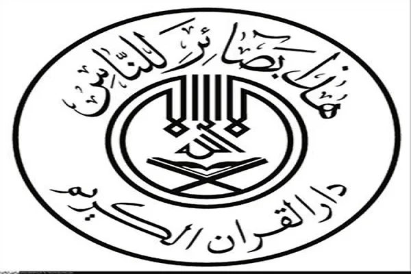 نبود اساتید مجرب و مسلط به امور قرآنی؛ از مشکلات اساسی برخی مؤسسات