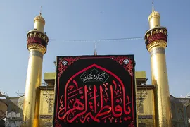 عزاداری شهادت حضرت زهرا(س) در آستان علوی و حسینی
