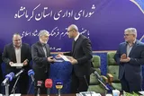 همکاری استانداری کرمانشاه و وزارت ارشاد برای توسعه فرهنگی استان