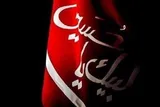 محور مقاومت برگرفته از نهضت عاشورایی است