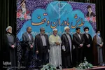 همایش یاوران وقف در استان فارس