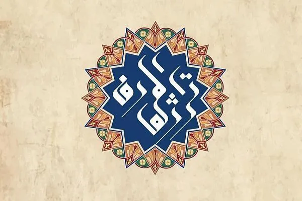 Kerbela’da yeni bir İslami uygulama tasarlandı