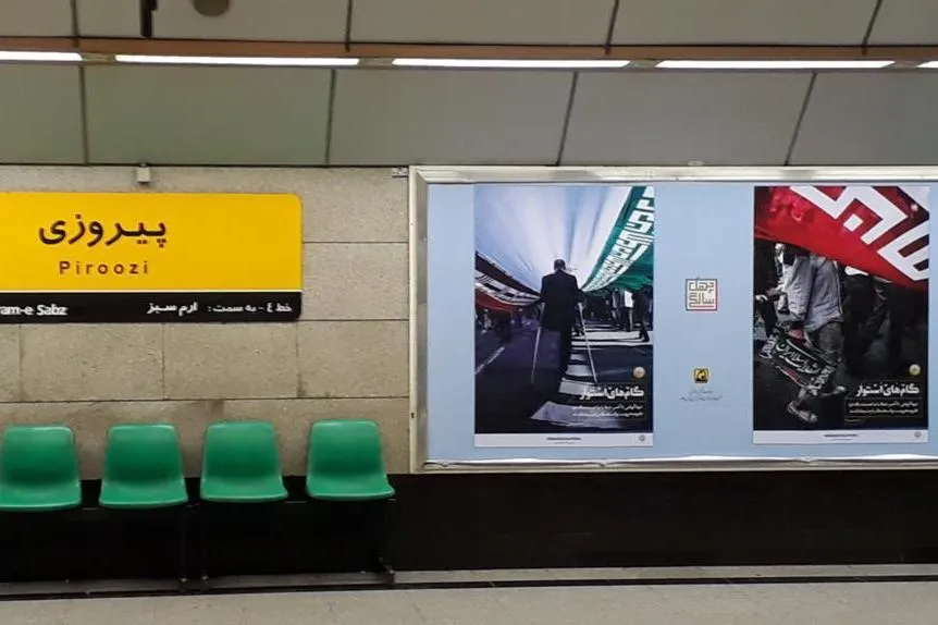اکران آثار جشنواره هنر مقاومت در ایستگاه‌های مترو