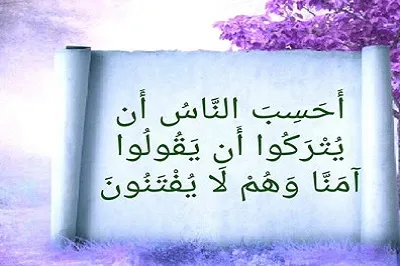 جدا شدن جوهره‌ انسان از شعارهای دروغین در ابتلائات / از آزمون سلامت غافل نباشیم