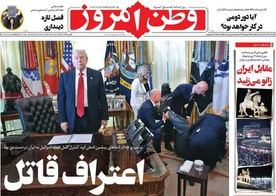 صفحه نخست روزنامه‌های ‌شنبه ۱۷ آبان ۱۴۰۴
