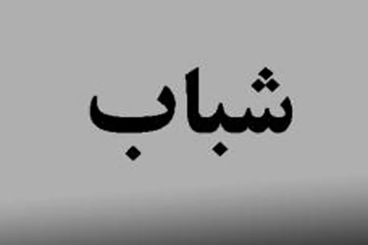 رتبه برتر سپاه فتح کهگیلویه و بویراحمد در رزمایش فضای مجازی بسیج