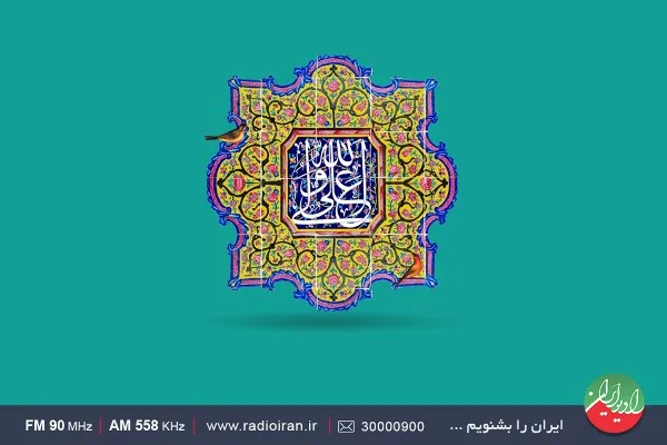 «بوی خوب پدر» «از کعبه تا محراب» می‌پیچد