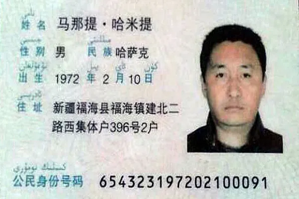 Muislamu afungwa jela miaka 16 China baada ya kupatikana na Audio za Qur'ani