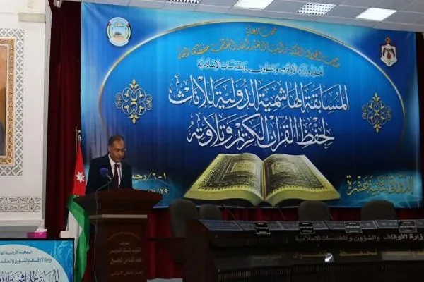 تنظيم الدورة الـ14 من المسابقة القرآنية الدولية للإناث في الأردن