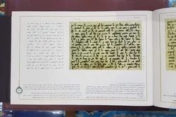 Koran, der Imam Ali (A.S.) zugeschrieben wird, unter Ausstellungsstücken bei Veranstaltung in Lahore