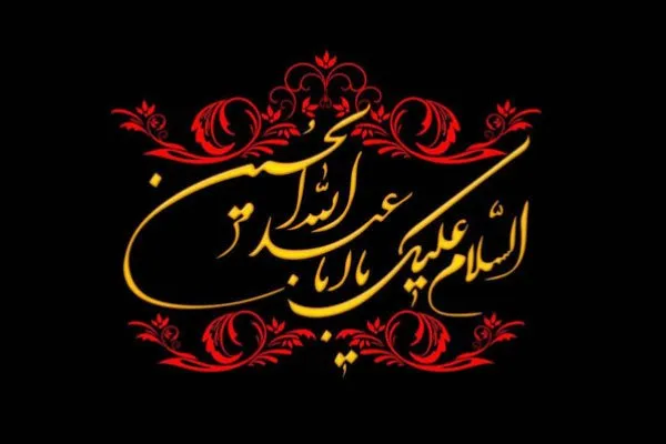 معرفی ویژه برنامه‌های شبکه دو در ایام سوگواری سیدالشهدا (ع)