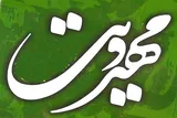 ثبت‌نام دوره «تربیت معلم زمینه‌ساز ظهور» در یزد آغاز شد