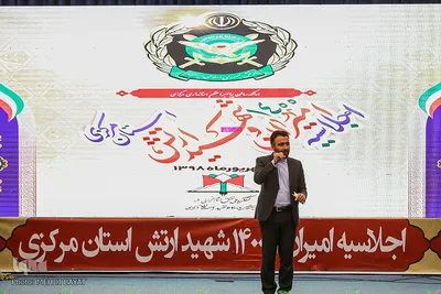 اجلاسیه امیران و ۱۴۰۰ شهید ارتش استان مرکزی در اراک