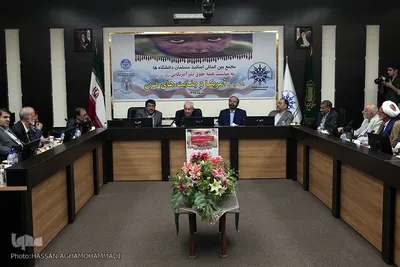 همایش « آمریکا و جنایت های قرن»