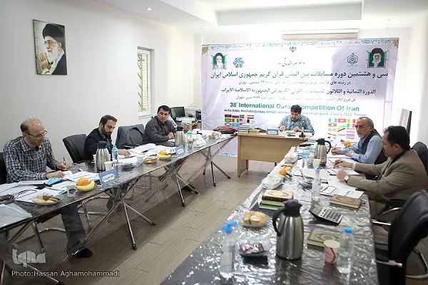 ختام المرحلة التمهيدية للدورة الـ38 من مسابقات إیران الدولیة للقرآن