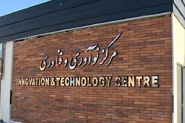 حمایت مراکز نوآوری اوقاف از نخبگان دارای ایده