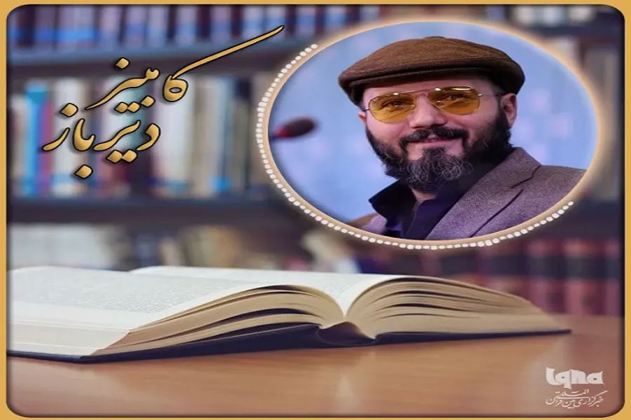 پادکست | لذت کتابخوانی از منظر کامبیز دیرباز