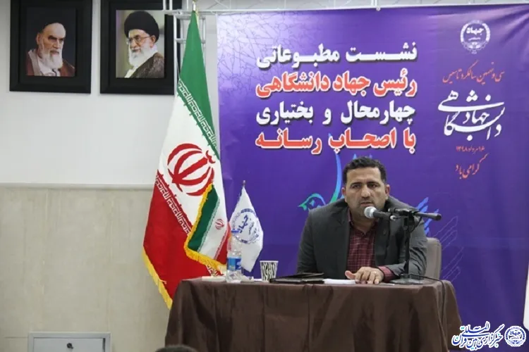 راه‌اندازی مرکز پزشکی و سلامت جهاد دانشگاهی چهارمحال و بختیاری؛ نیازمند حمایت مسئولان