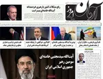 صفحات نخست روزنامه‌های ‌سه‌شنبه ۱۹ اسفند ۱۴۰۴