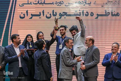 مرحله پایانی یازدهمین دوره مسابقات ملی مناظره دانشجویان ایران